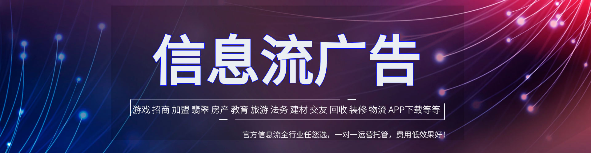江达百度广告推广